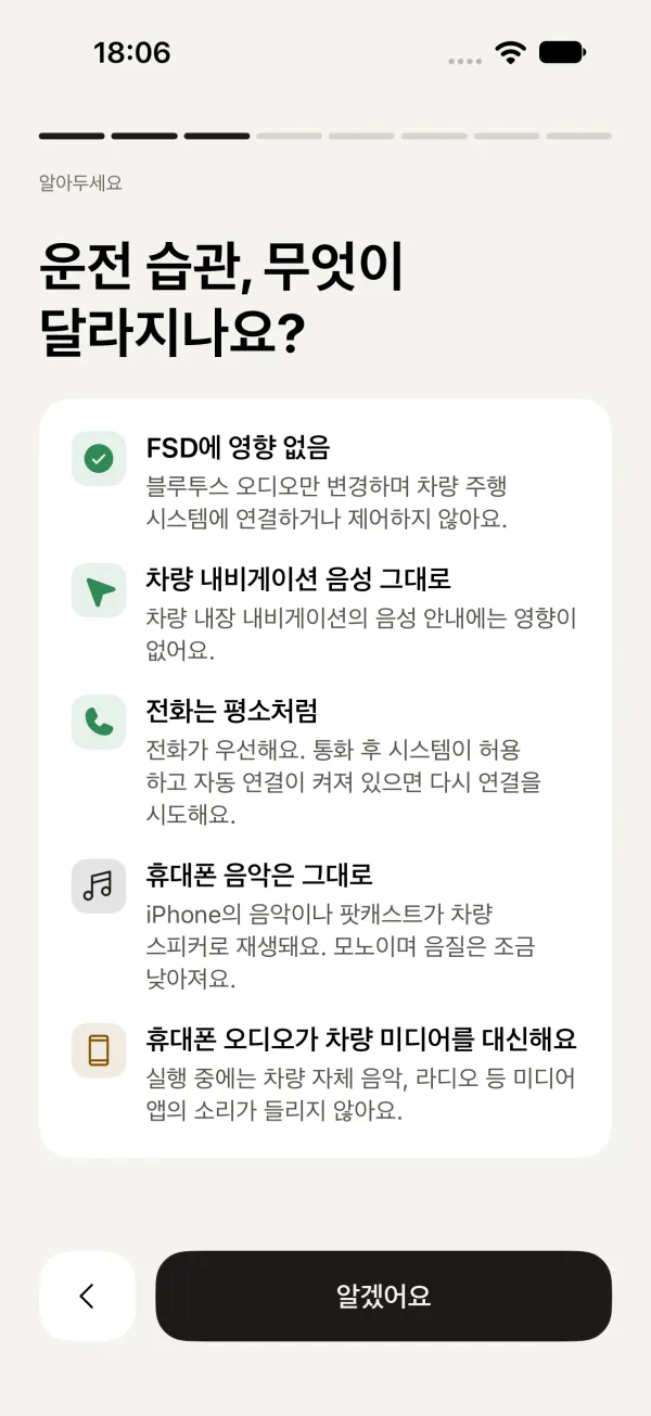 3페이지: 운전 습관, 무엇이 달라지나요?