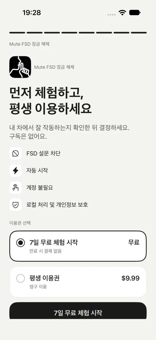 8페이지: 먼저 체험하고, 평생 이용하세요