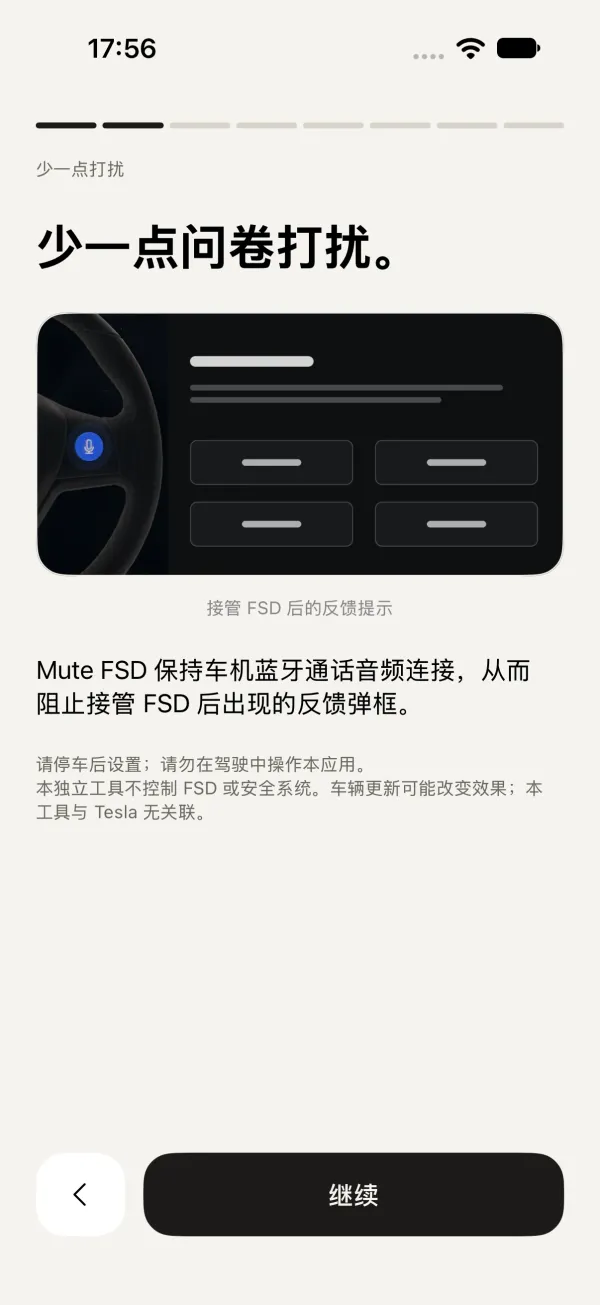 第 2 页：少一点打扰