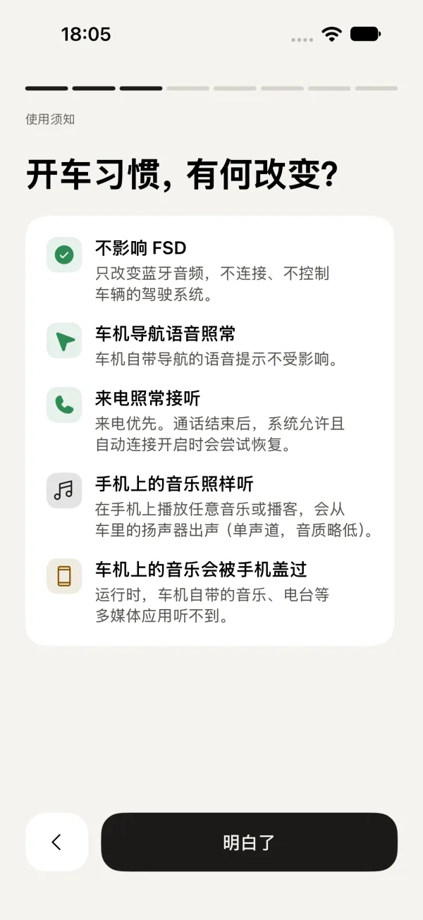 第 3 页：开车习惯，有何改变？