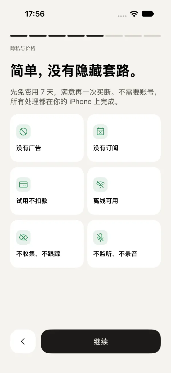 第 5 页：简单，没有隐藏套路