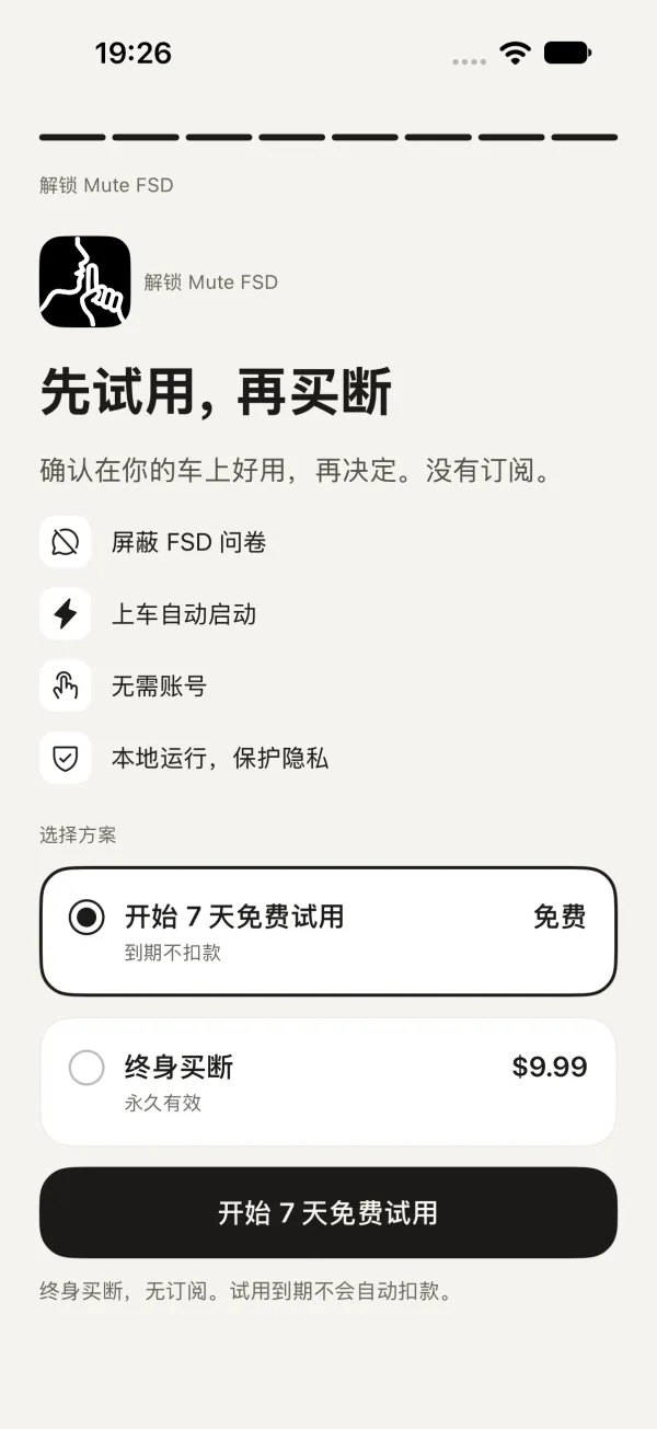 第 8 页：先试 7 天，满意再买断