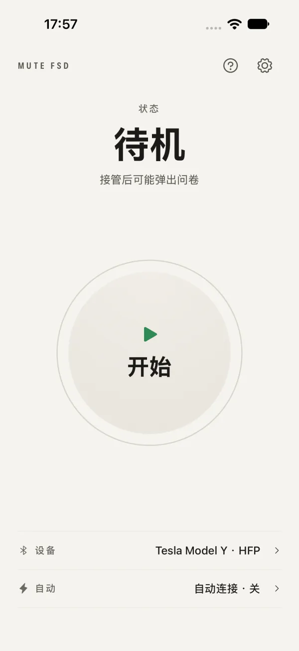 首页待机，深色圆盘与开始按钮